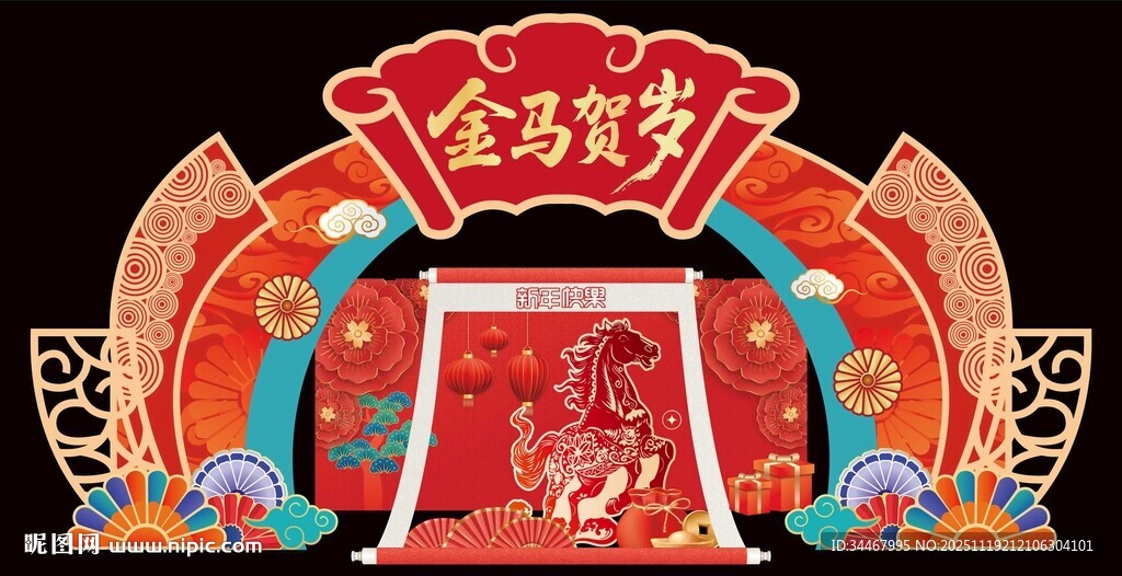 马年美陈龙门架