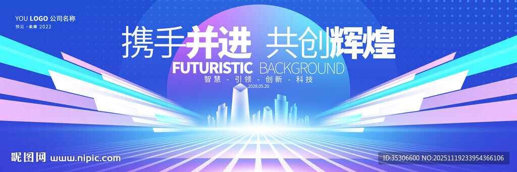 科技舞台灯光效果展示