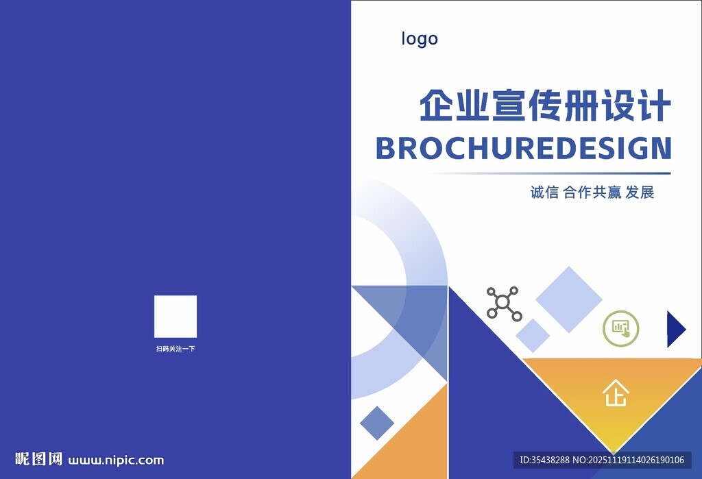 企业宣传册设计封面