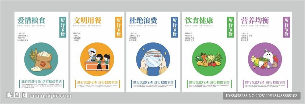 餐厅文化墙图片