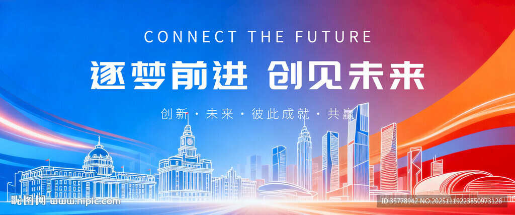 蓝红渐变会议背景