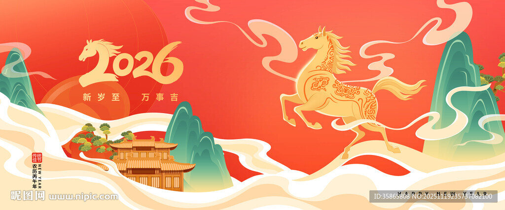 2026中国风马年矢量手绘素材