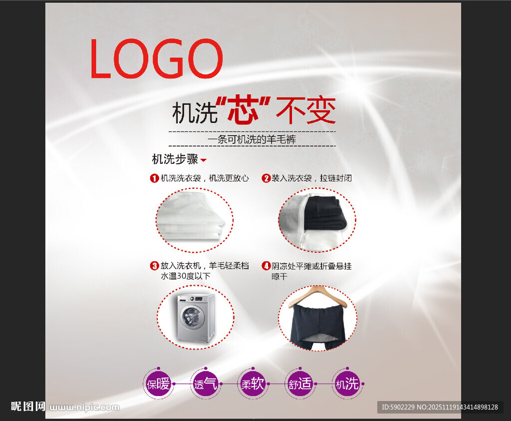 羊毛裤机洗方法