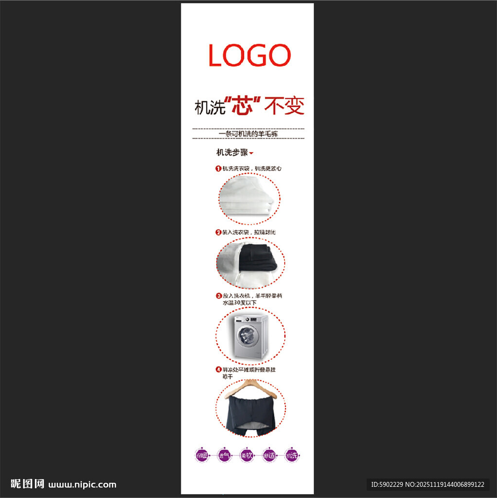 羊毛裤机洗方法