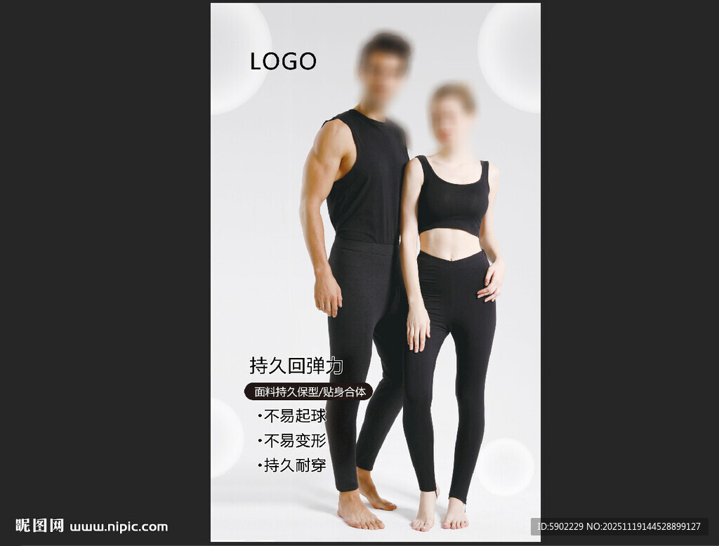 羊毛裤商场宣传