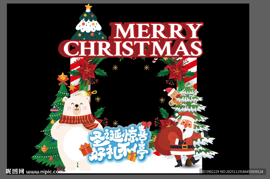 超市圣诞快乐美陈