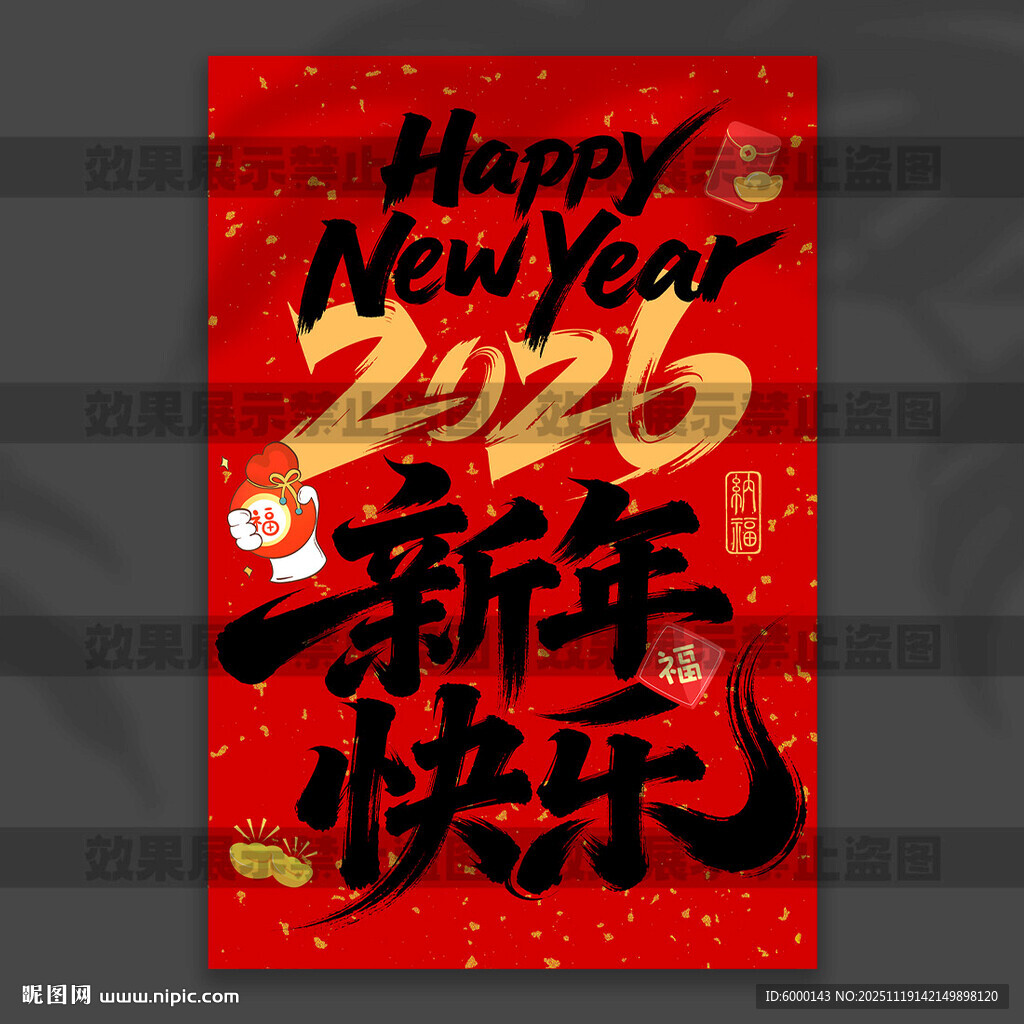 新年挂布