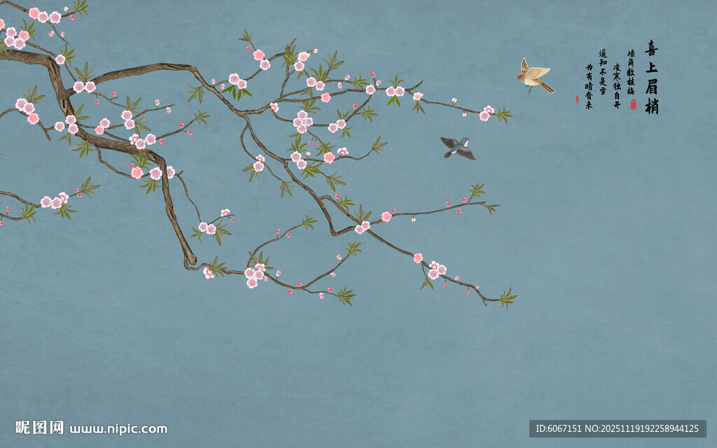 新中式喜上眉梢手绘梅花背景墙