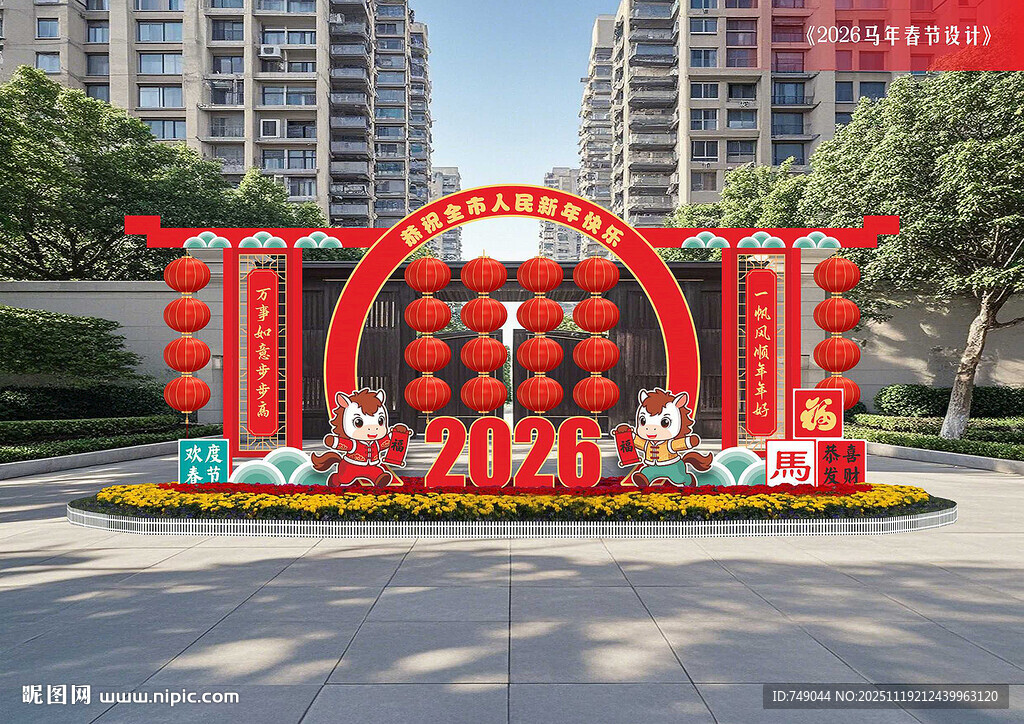 马年花坛雕塑