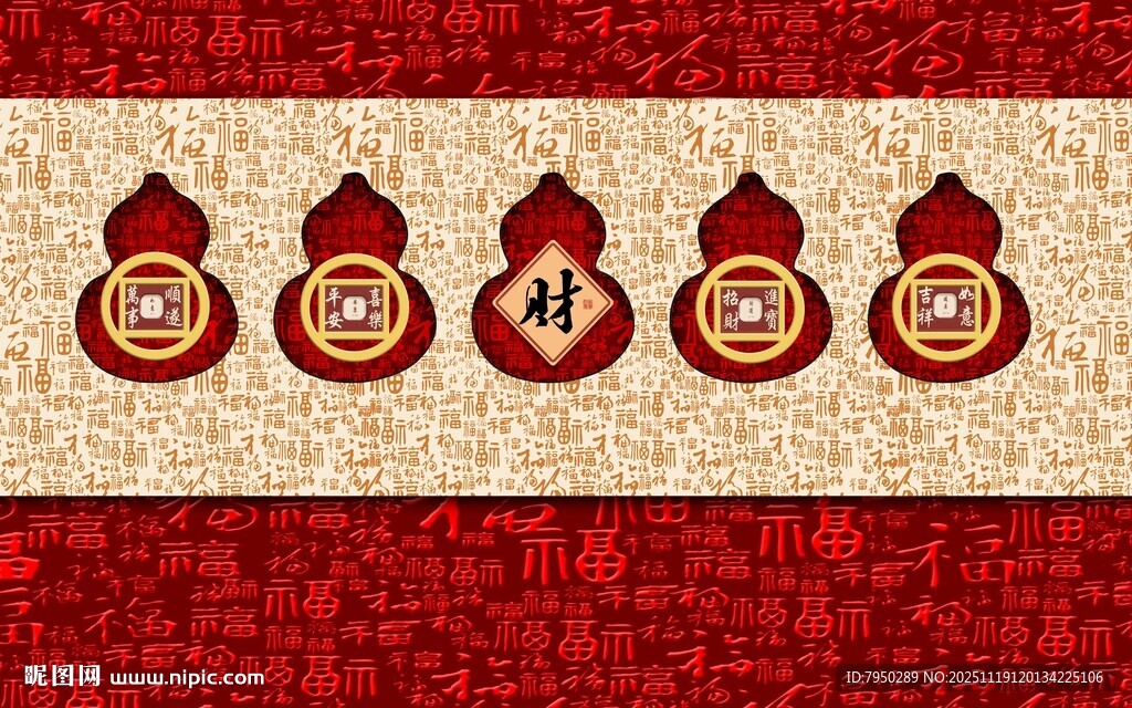 中式传统图案装饰元素