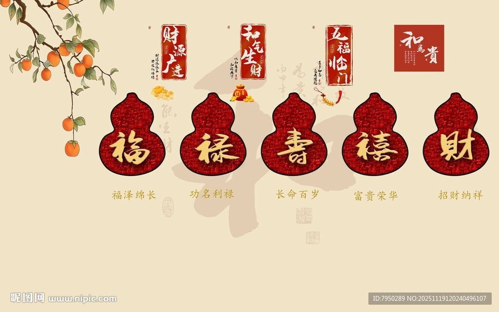 喜庆葫芦挂饰迎新春