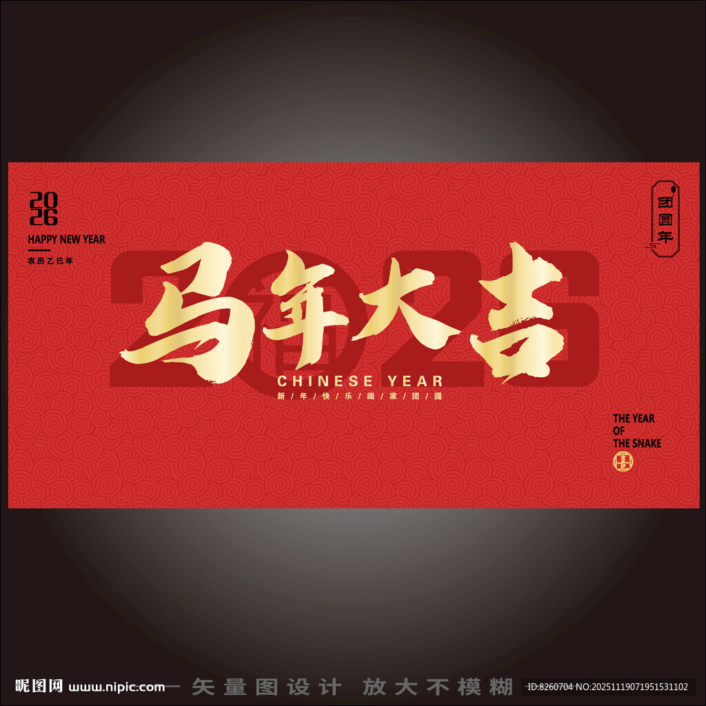 马年大吉红色喜庆海报