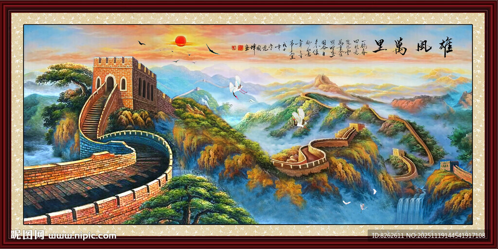 长城国画