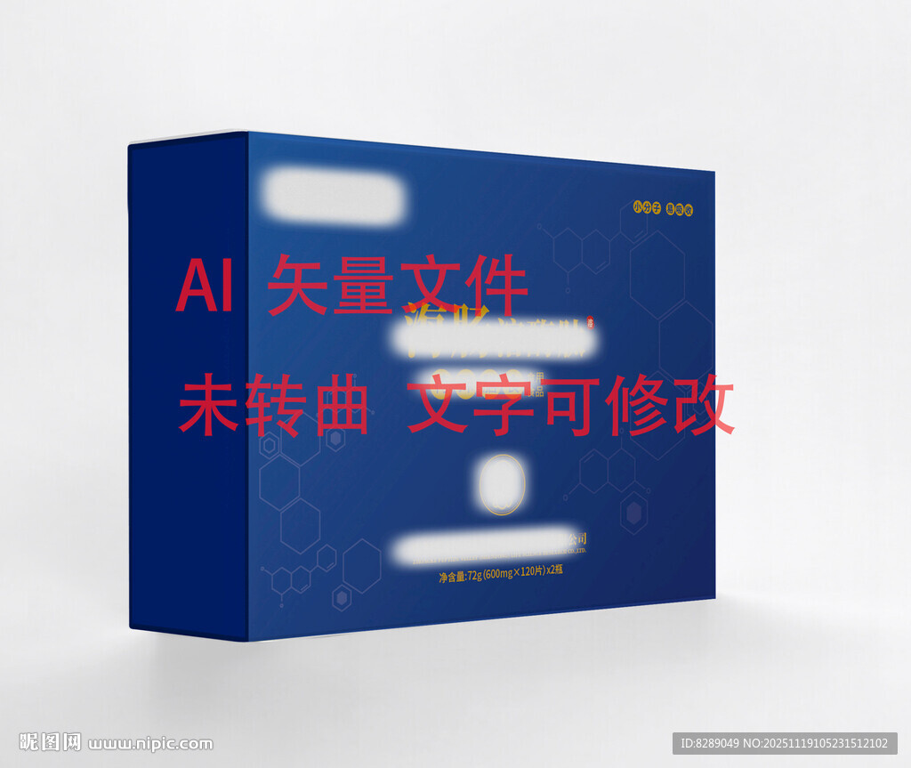 海产品蓝色礼盒纸盒包装设计礼盒