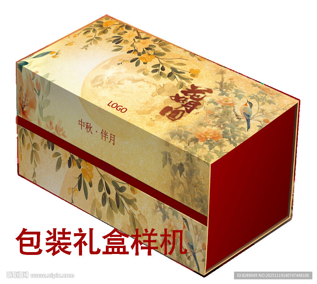 中式花纹月饼点心包装礼盒样机