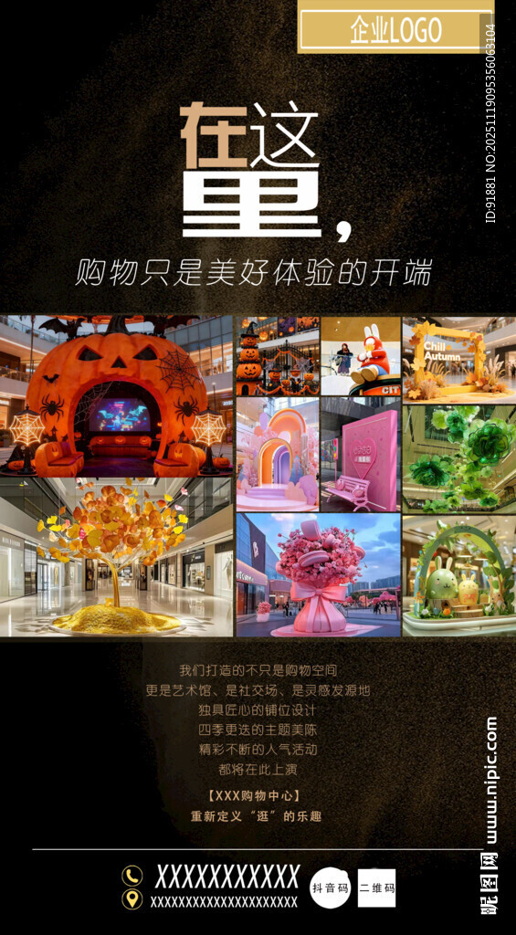 创意文艺海报设计素材