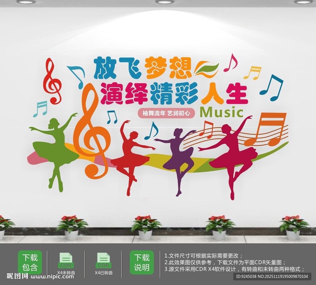 舞动青春舞蹈教室文化墙