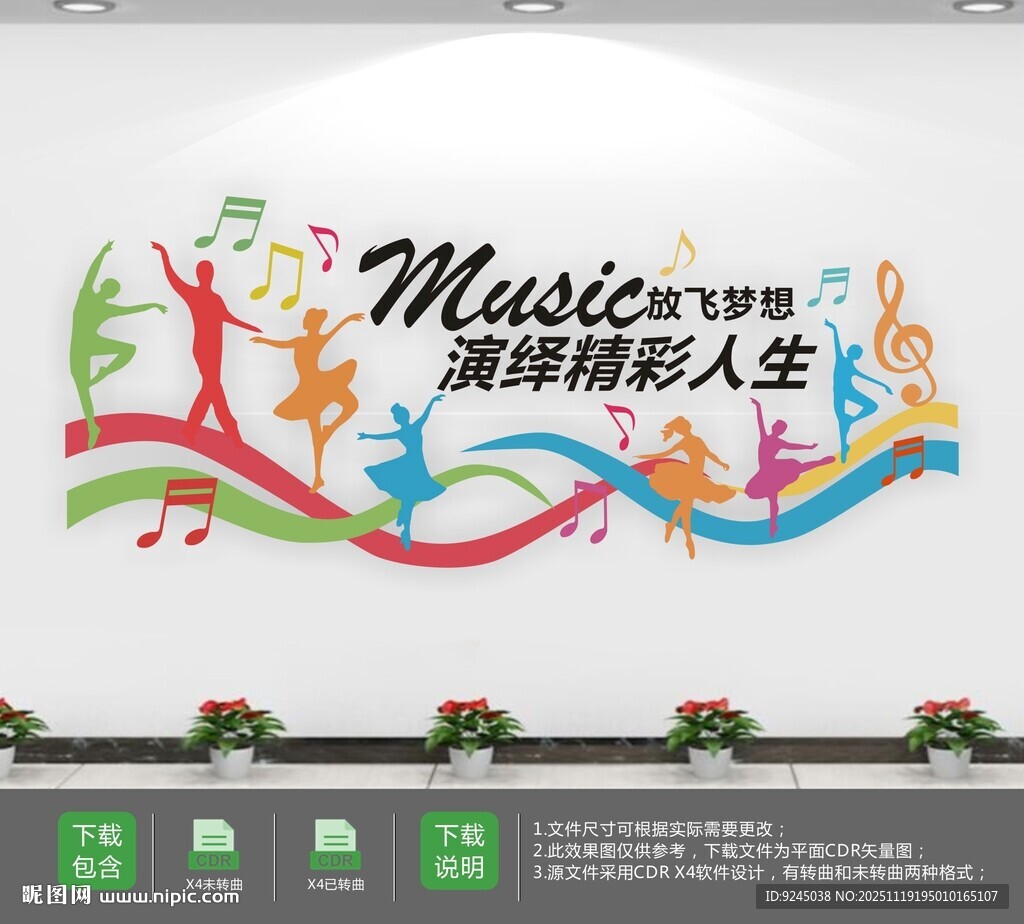 舞动青春舞蹈教室文化墙