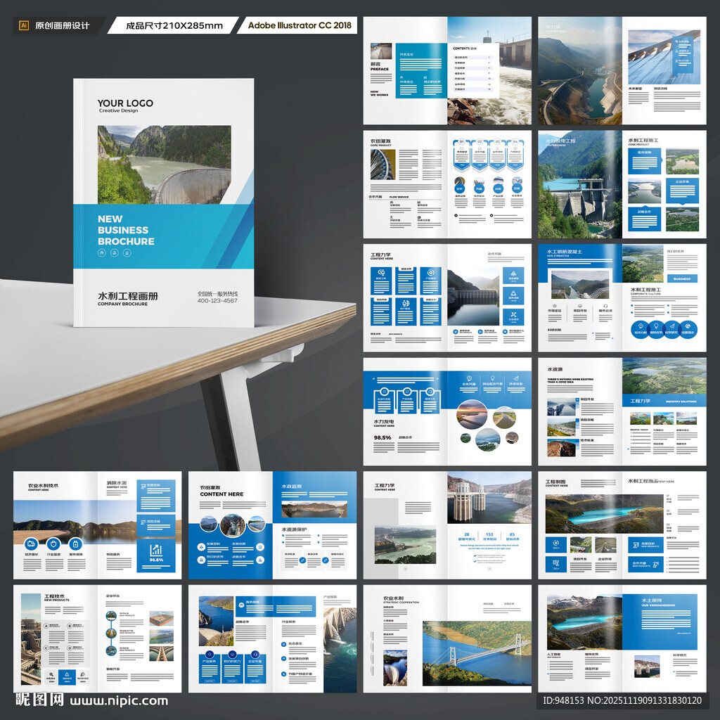 水电站画册