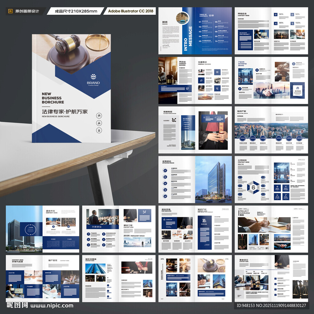 大气律师事务所画册