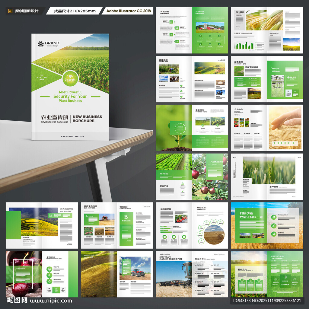 农业画册
