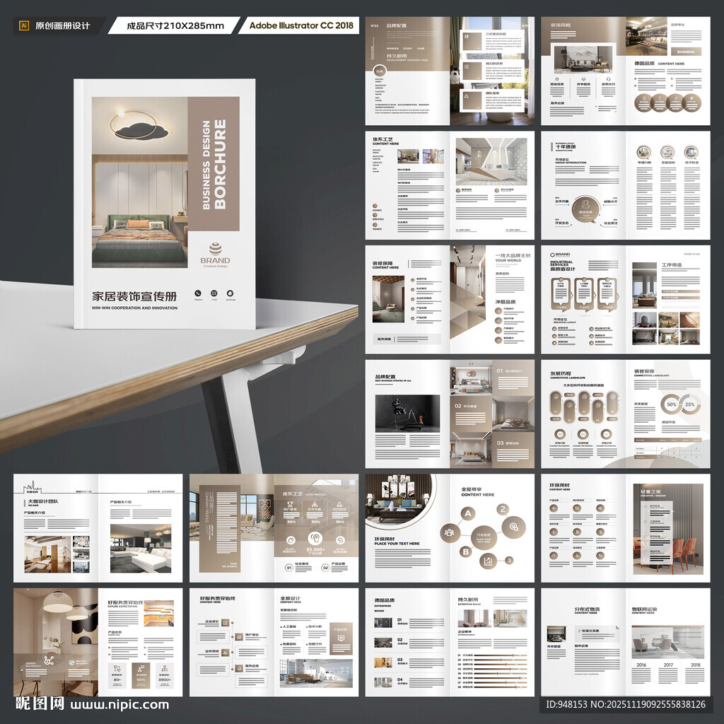 装饰设计画册