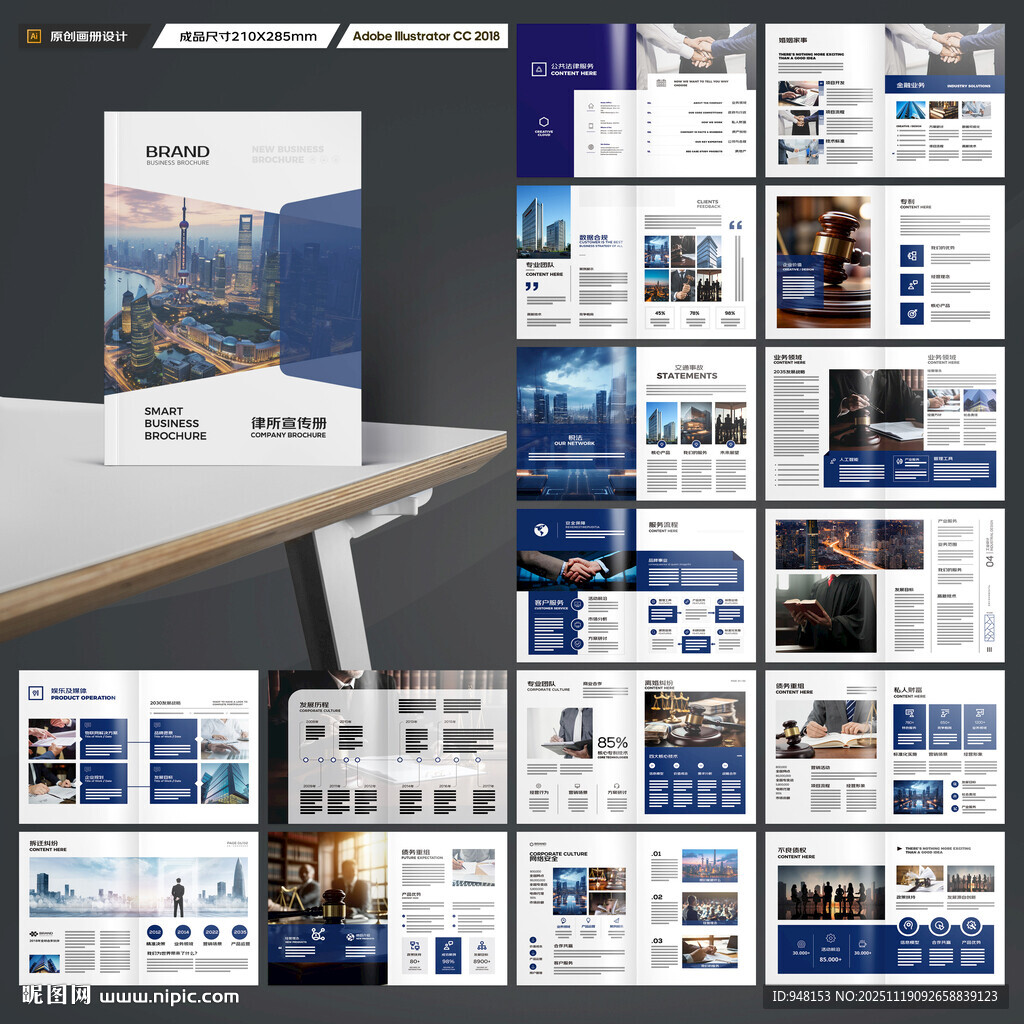 简约律师事务所画册