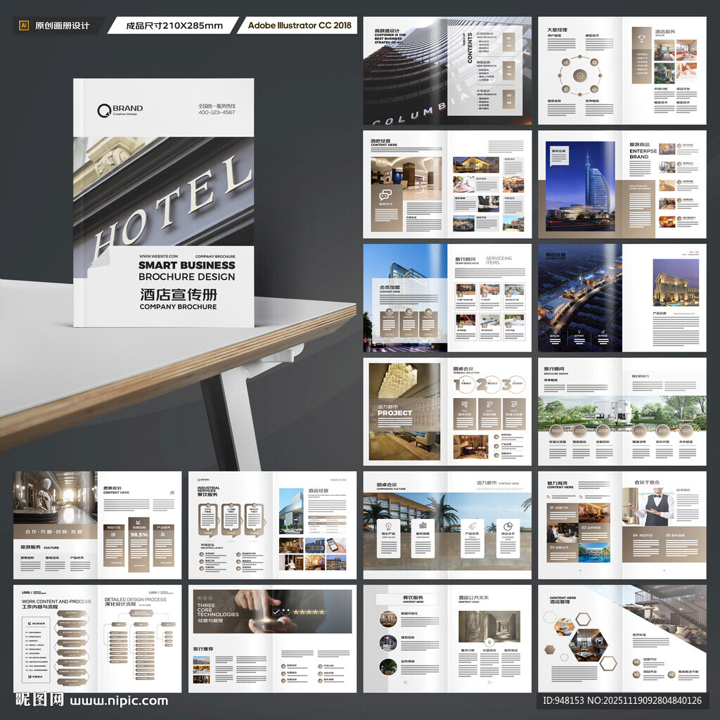 高端酒店画册