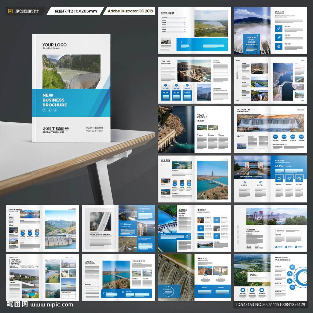 水电站画册