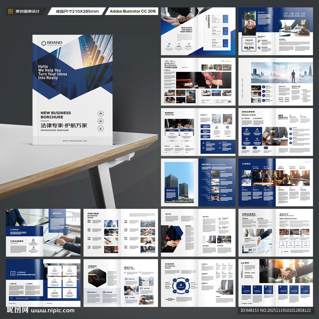 简约律师事务所画册