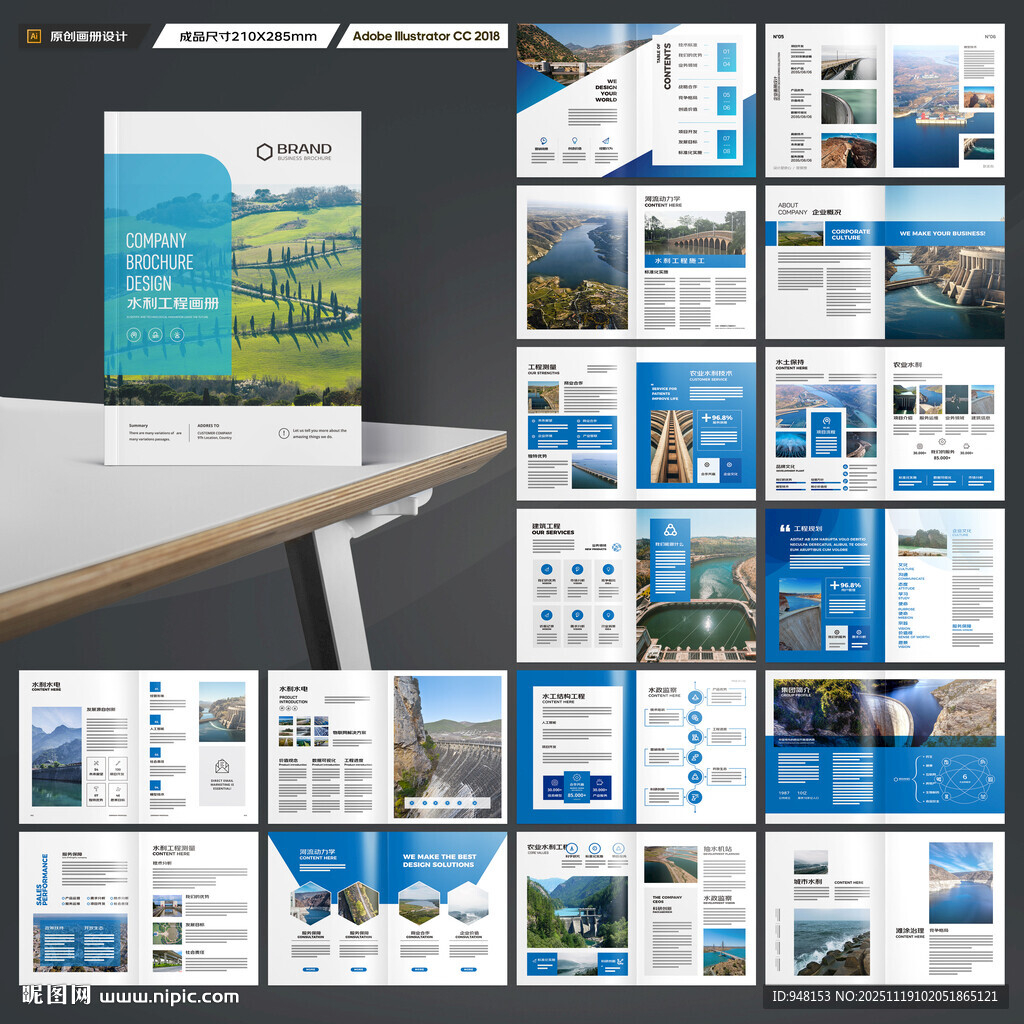 水电站画册