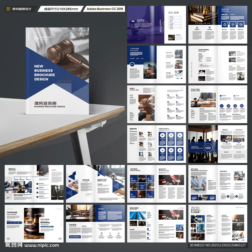 简约律师事务所画册