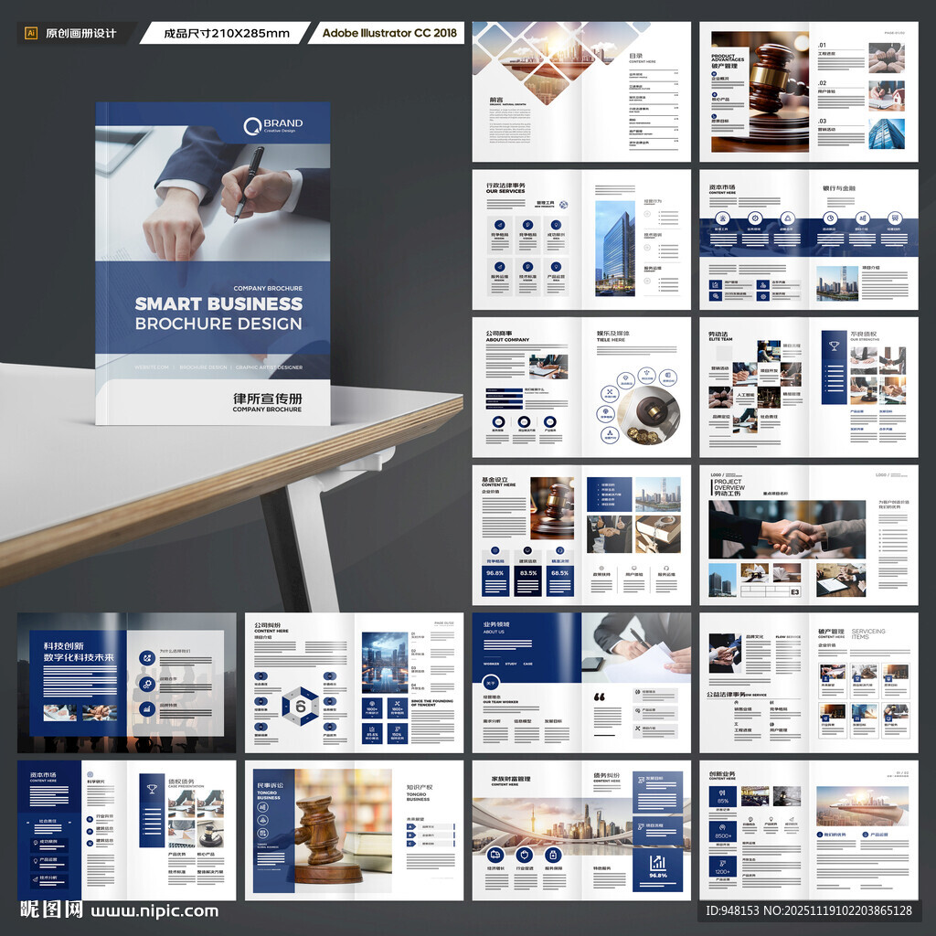 大气律师事务所画册