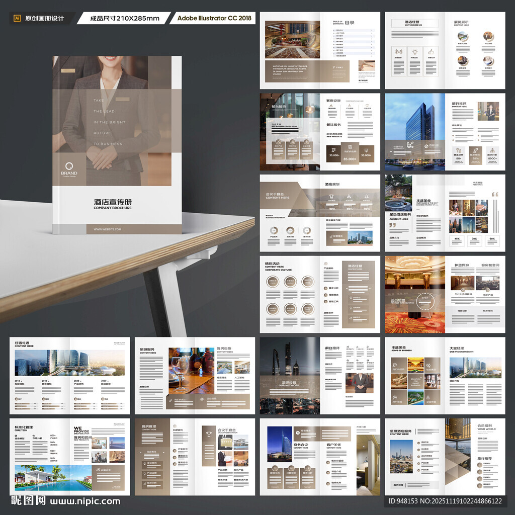 酒店画册