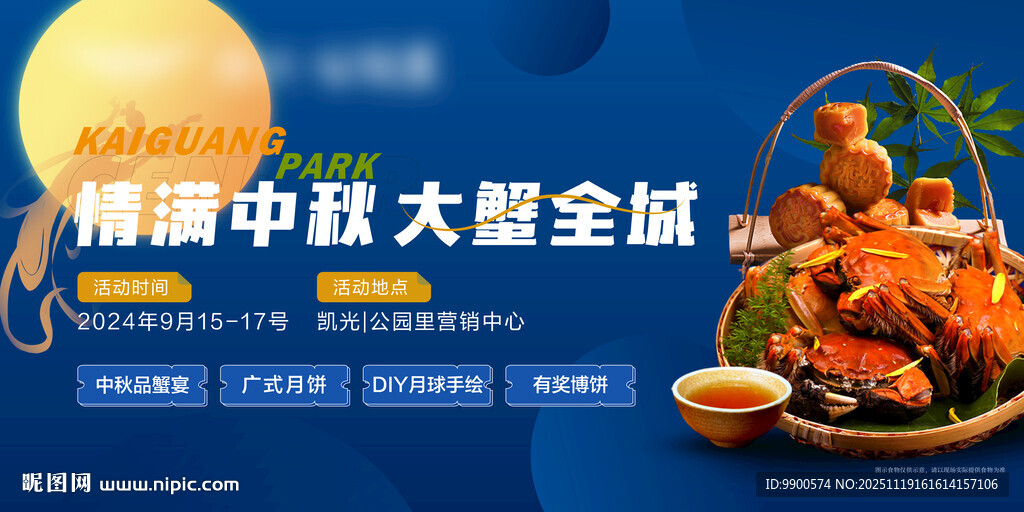 中秋大促 美味熟食享优惠