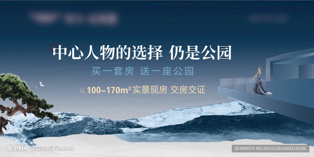 公园旁山居 开启理想生活