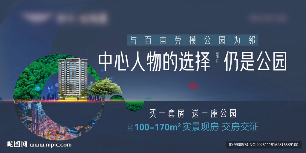 中心人物的选择