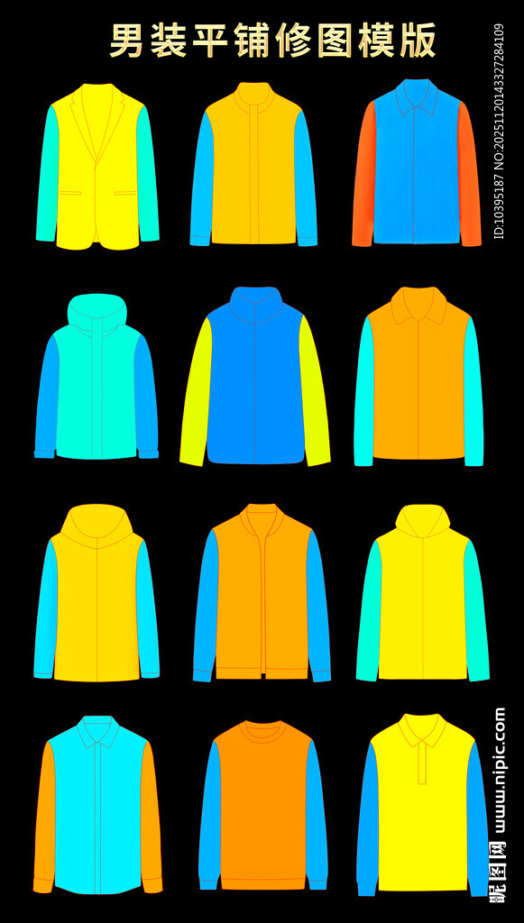 秋冬男装平铺拍摄修图模版