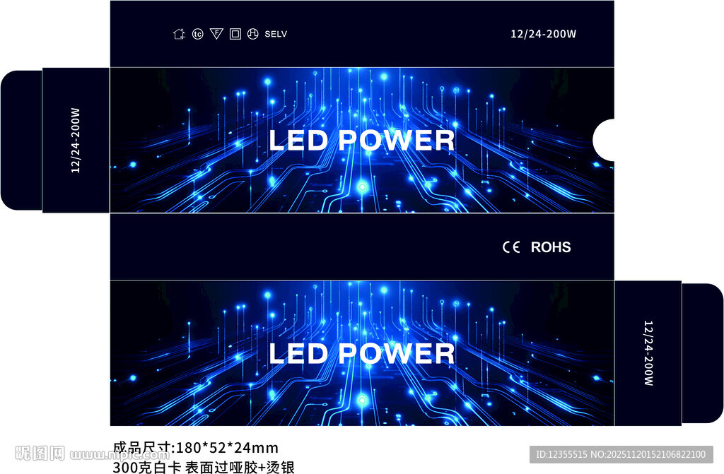 科技感电源盒子