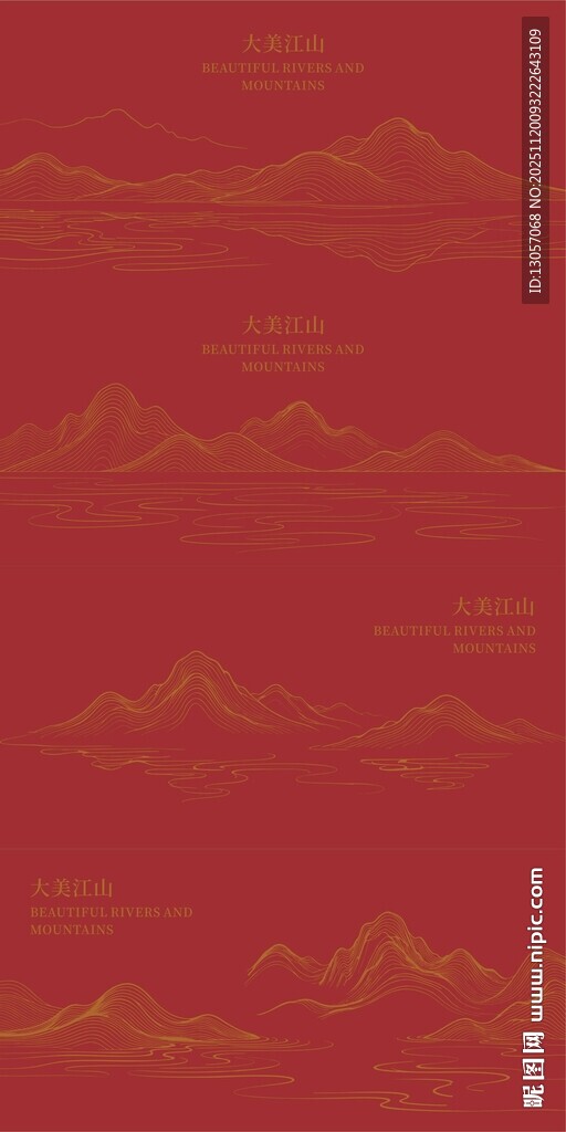 红色山水纹理背景图