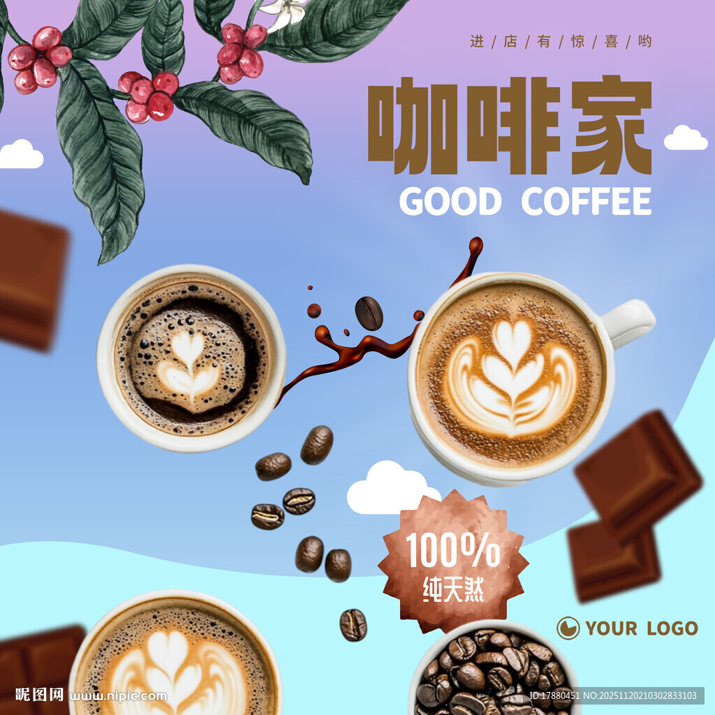 咖啡海报