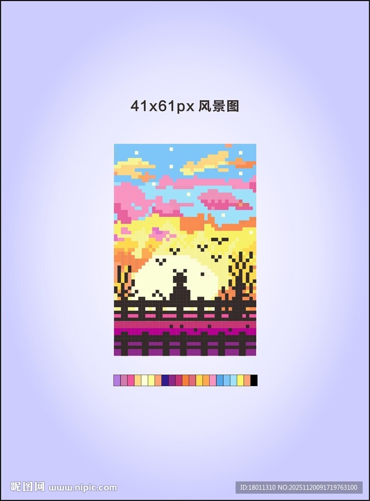 梦幻风景插画封面设计像素