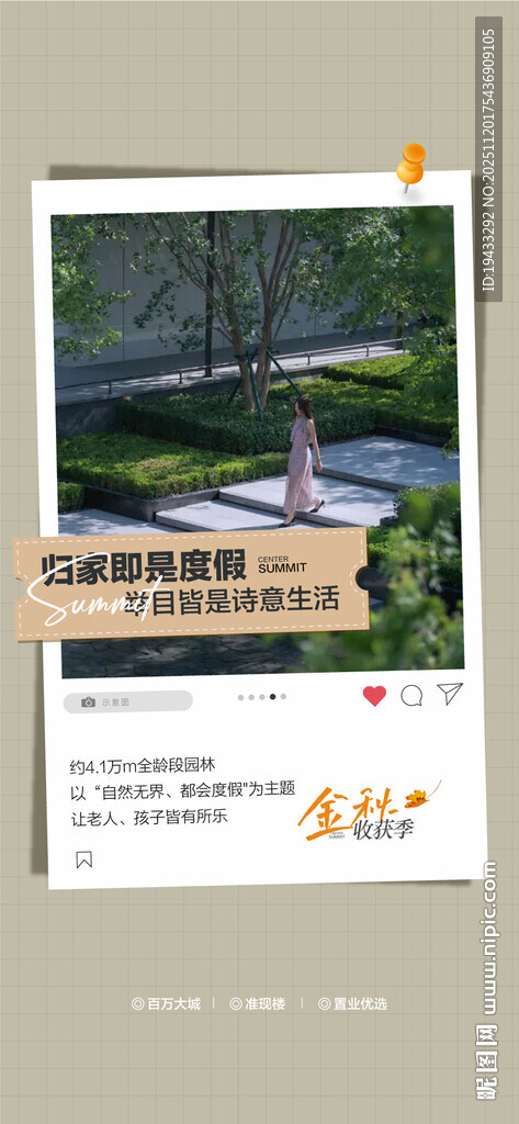 全龄段园林归家即是度假诗意生活