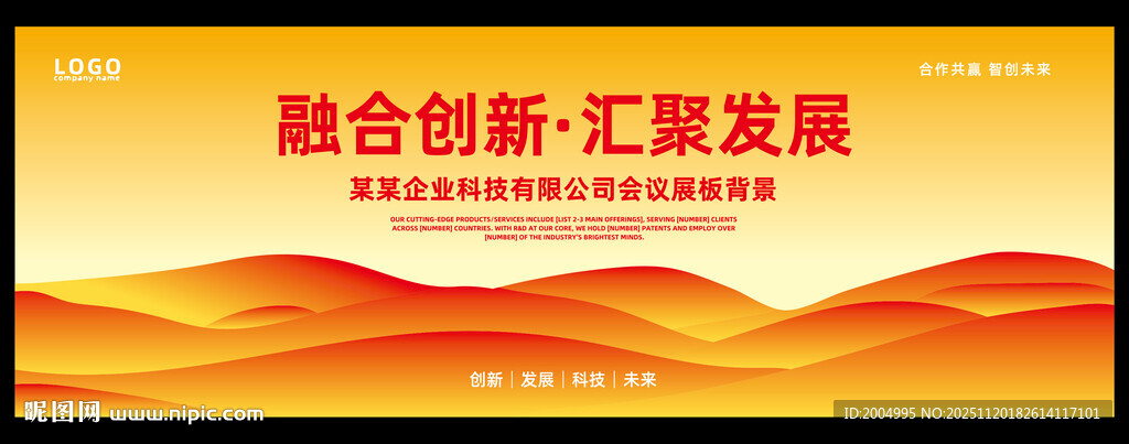 橙色商务PPT封面背景展板