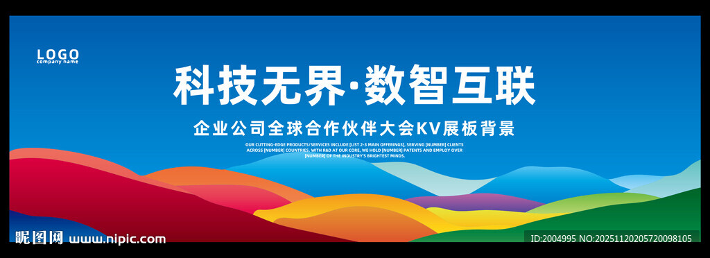 科技主视觉KV
