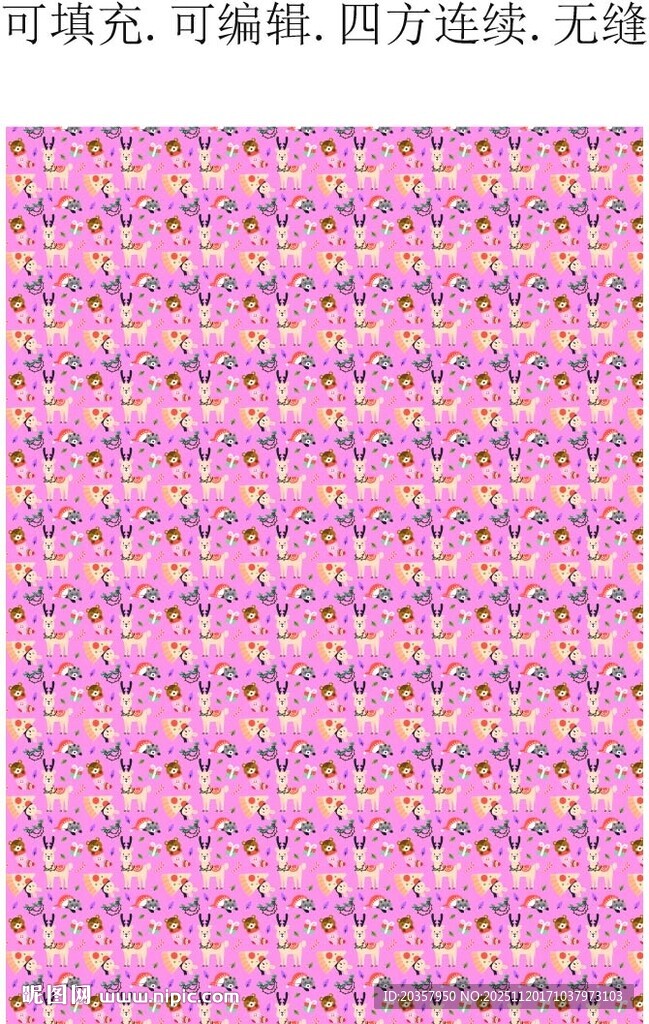 羊驼 卡通图案  童趣印花