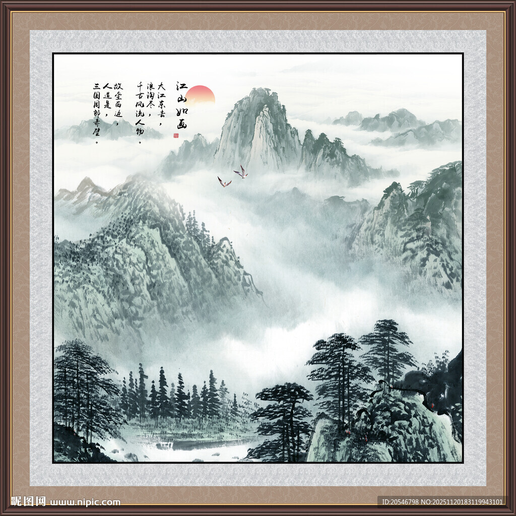 旭日东升壁画 旭日东升山水画