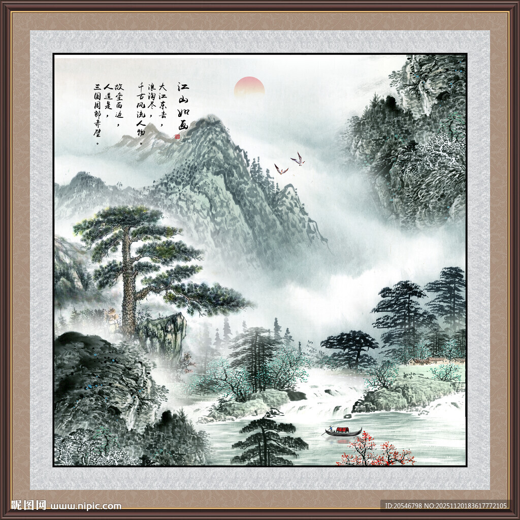 黄山迎客松山水风景图