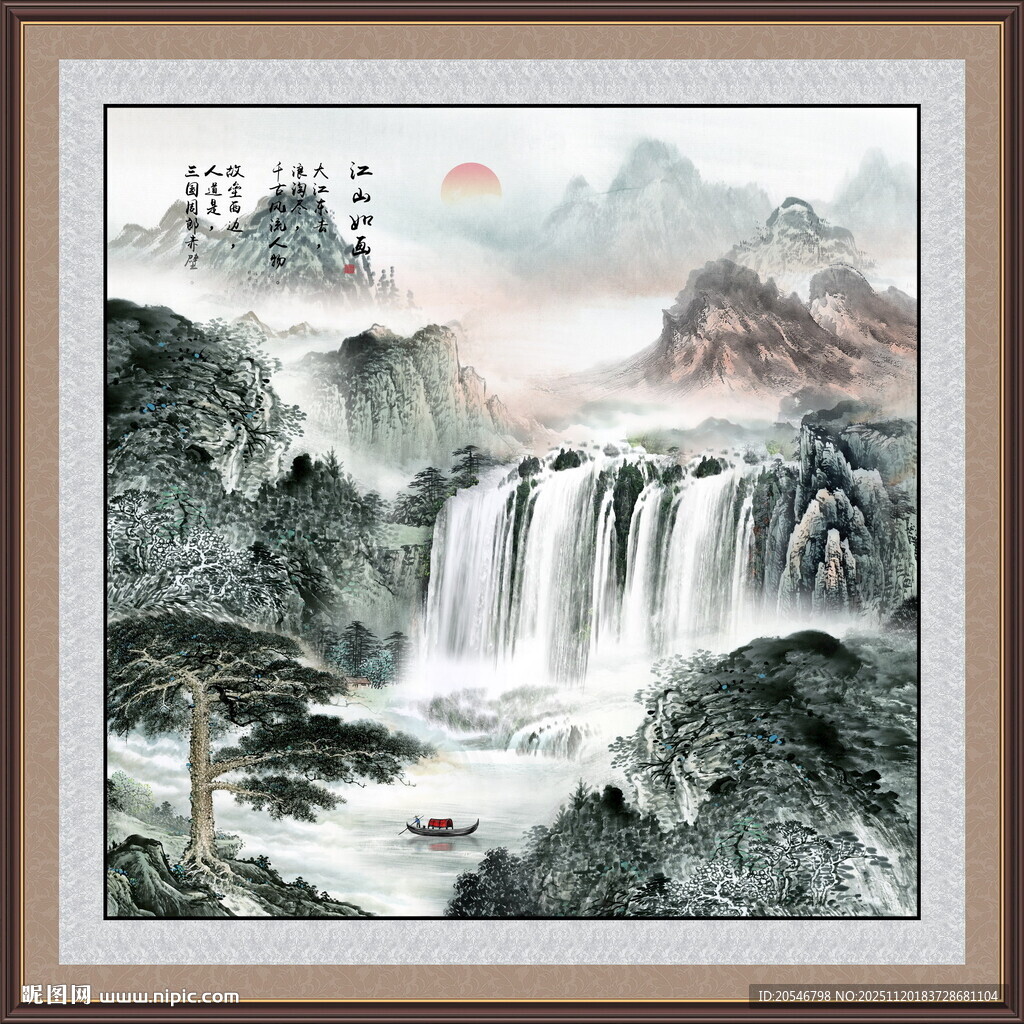 迎客松国画山水迎客松