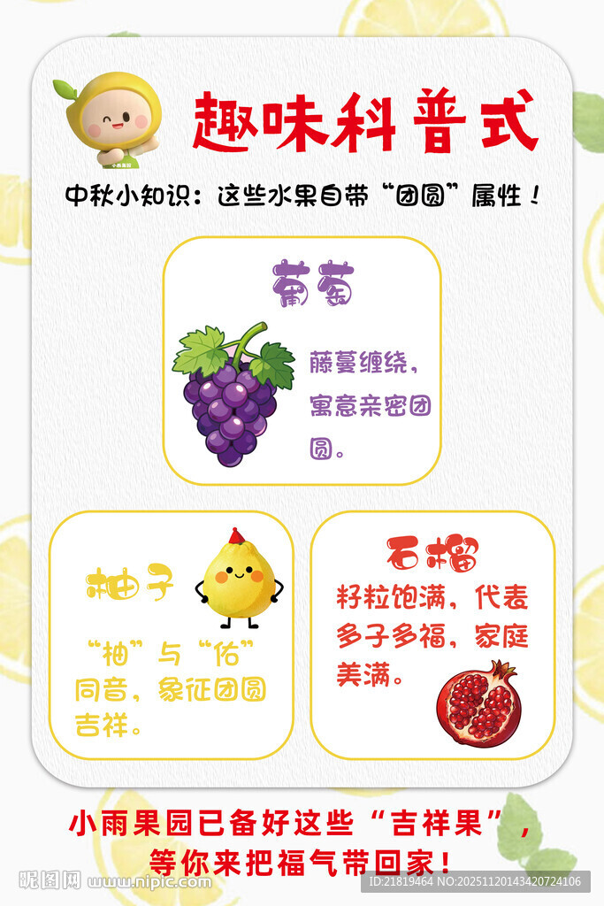 趣味科普 常见水果的冷知识